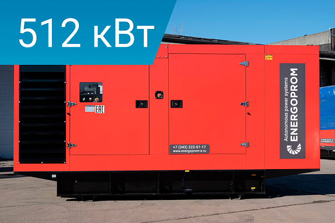 Дизельный генератор Energoprom ESS 640/400 Leroy Somer