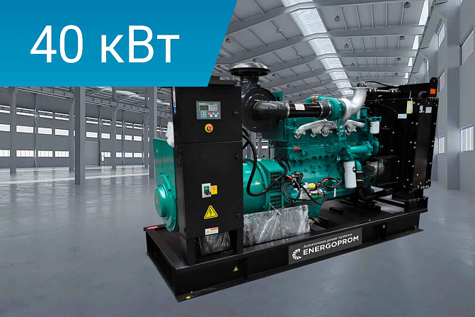 Дизельный генератор Energoprom EFC 50/400 Kwise