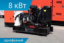 Дизельный генератор Energoprom EFY 8/230